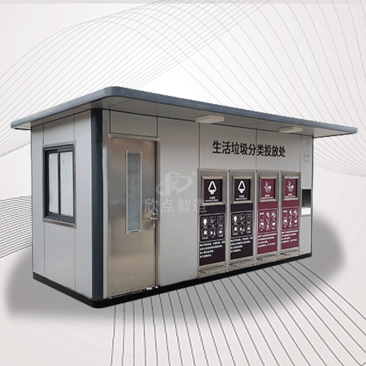 小區戶外智能垃圾房